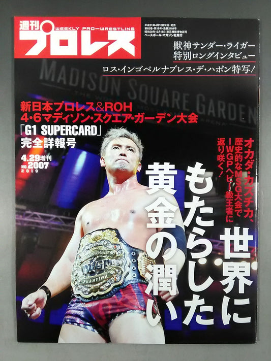週刊プロレス2007