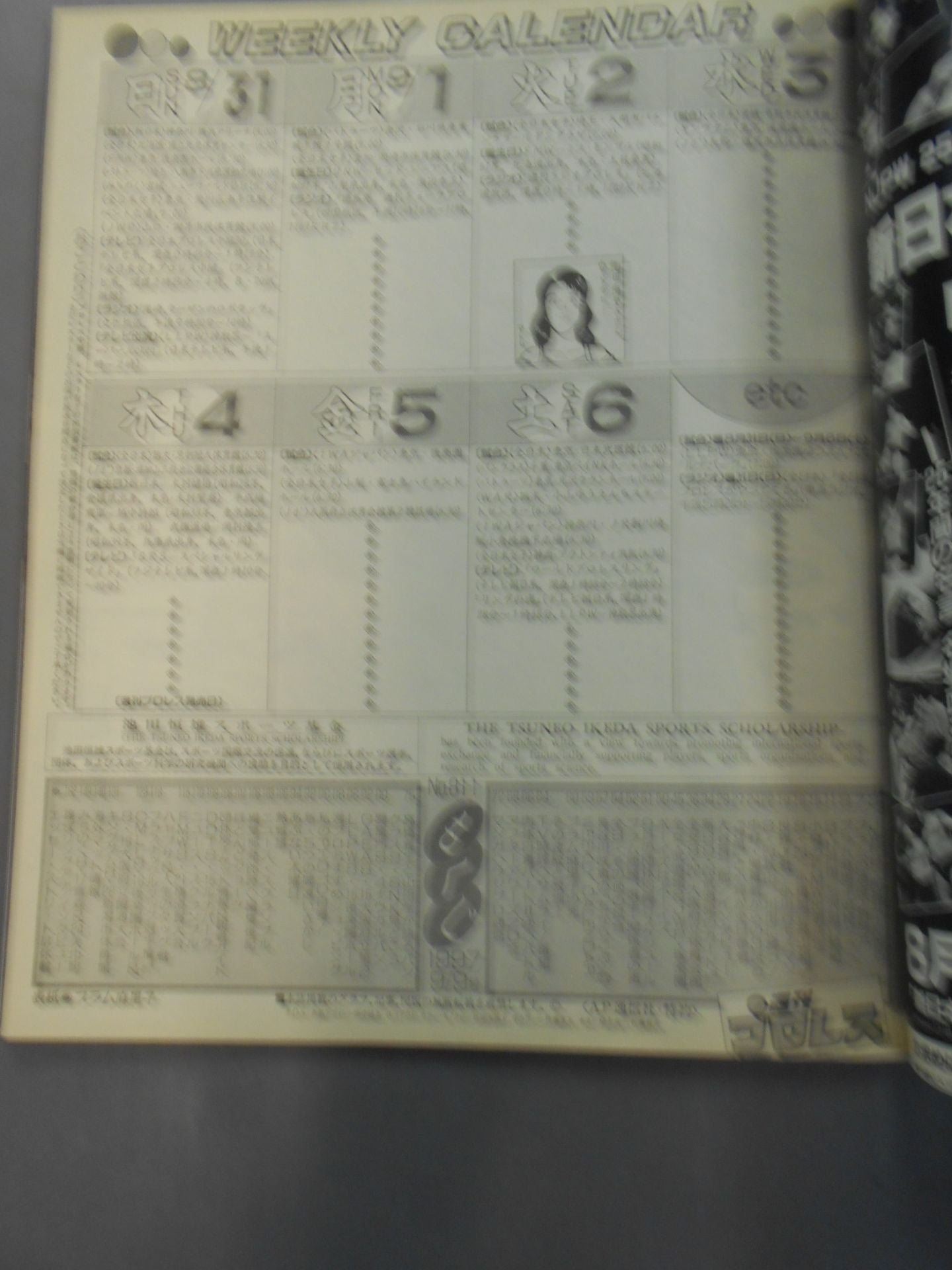 週刊プロレス811