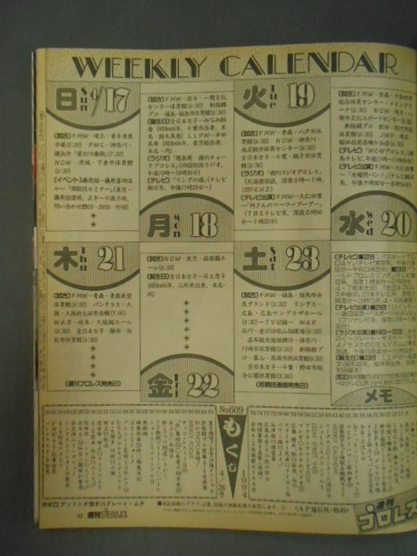 週刊プロレス609