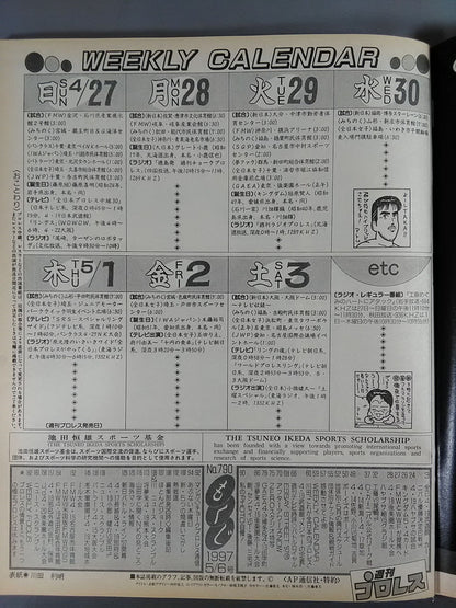 週刊プロレス790