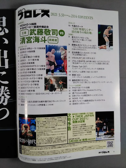 Weekly Pro Wrestling 2114