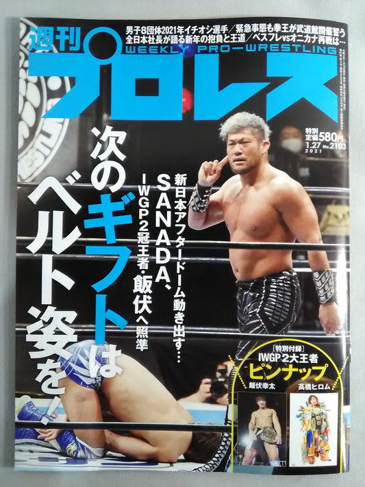 Weekly Pro Wrestling 2103