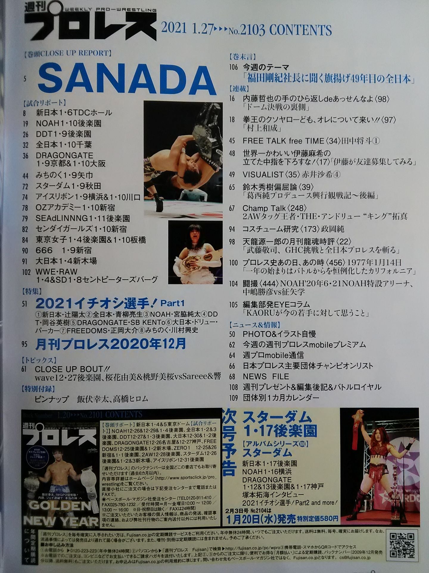 Weekly Pro Wrestling 2103