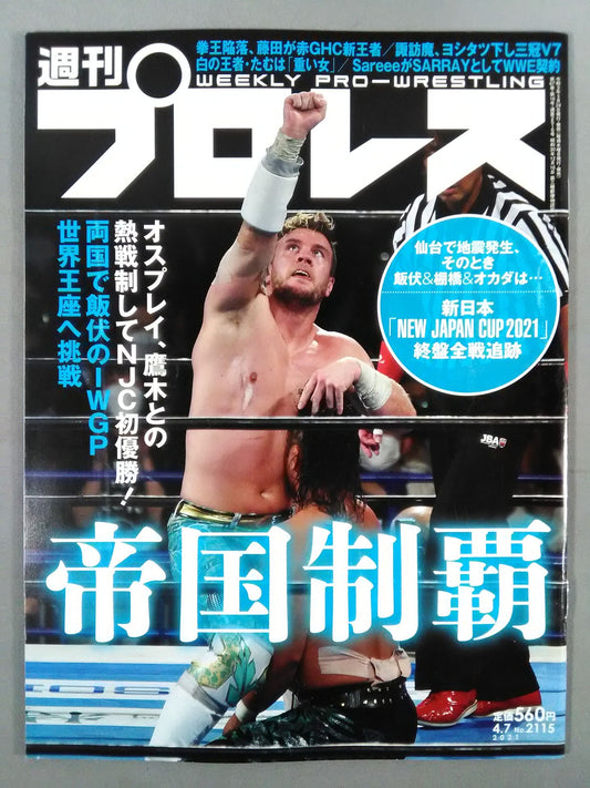 Weekly Pro Wrestling 2115