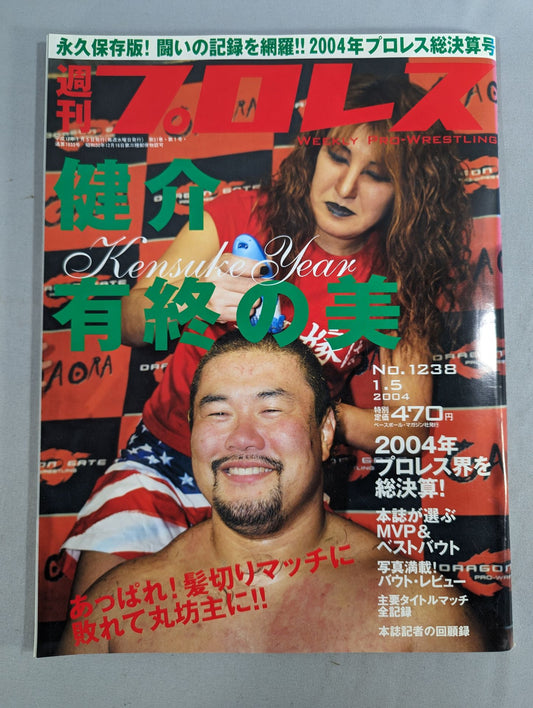 週刊プロレス1238
