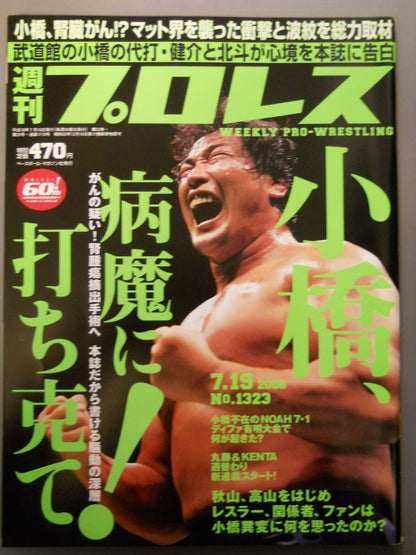 Weekly Pro Wrestling 1323