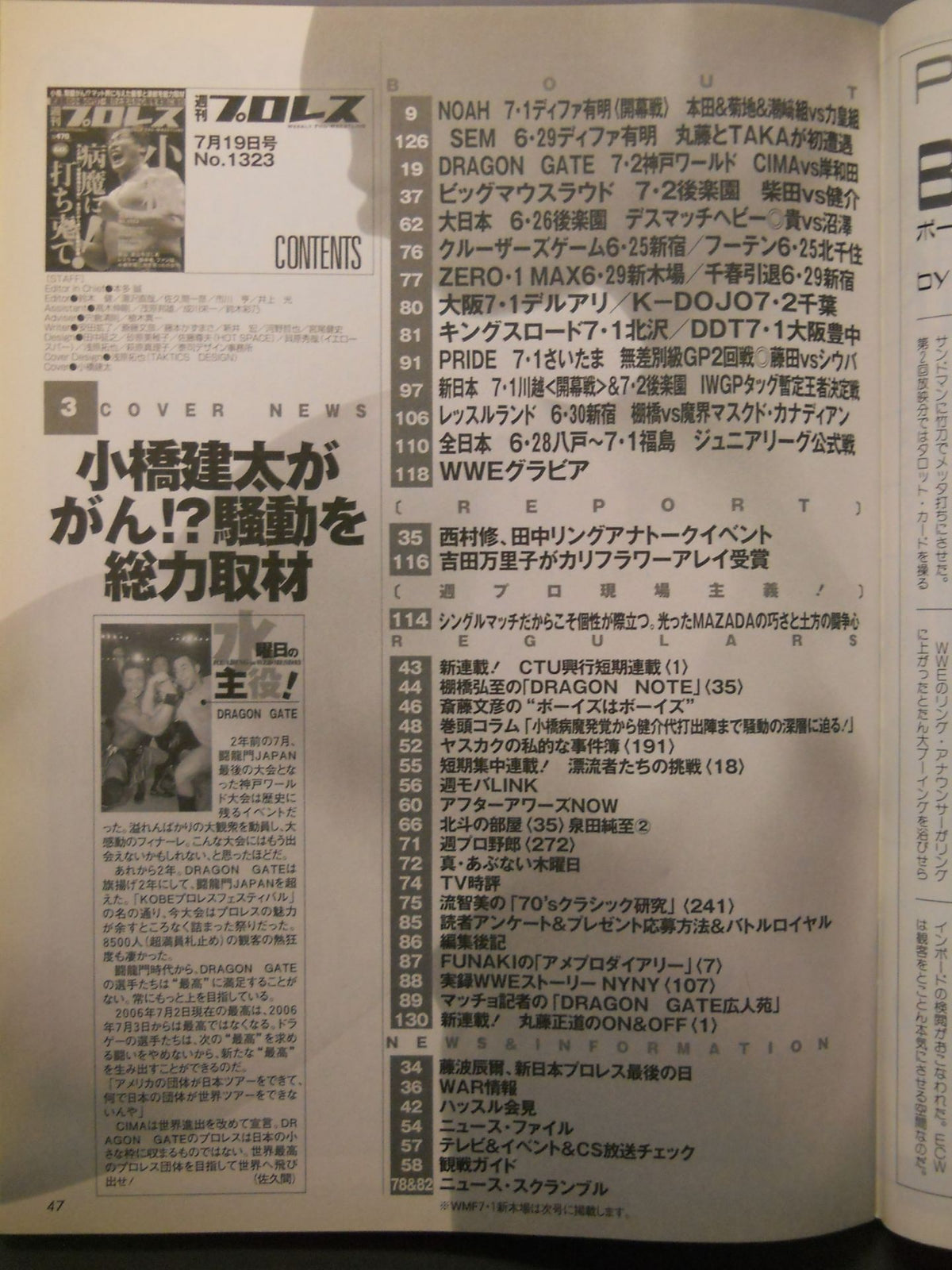 Weekly Pro Wrestling 1323