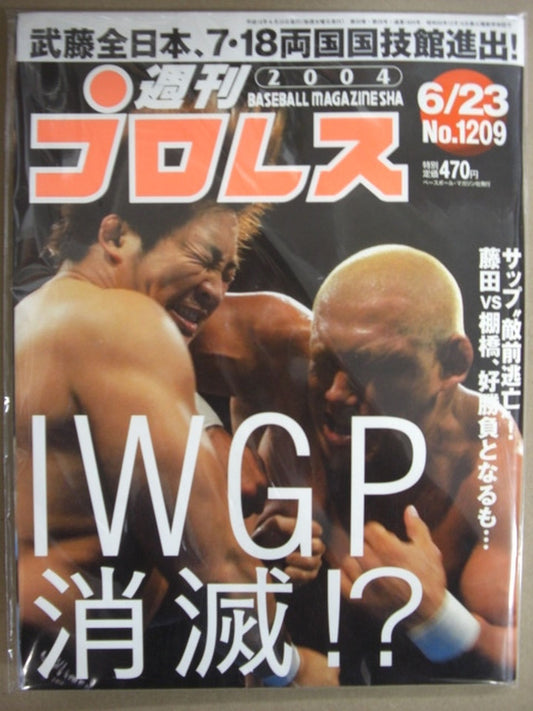 週刊プロレス1209