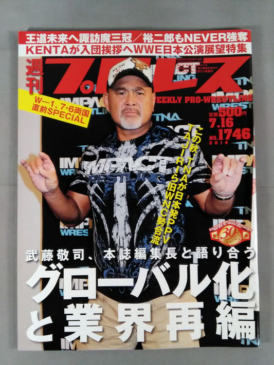 Weekly Pro Wrestling 1746