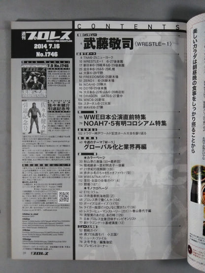 Weekly Pro Wrestling 1746