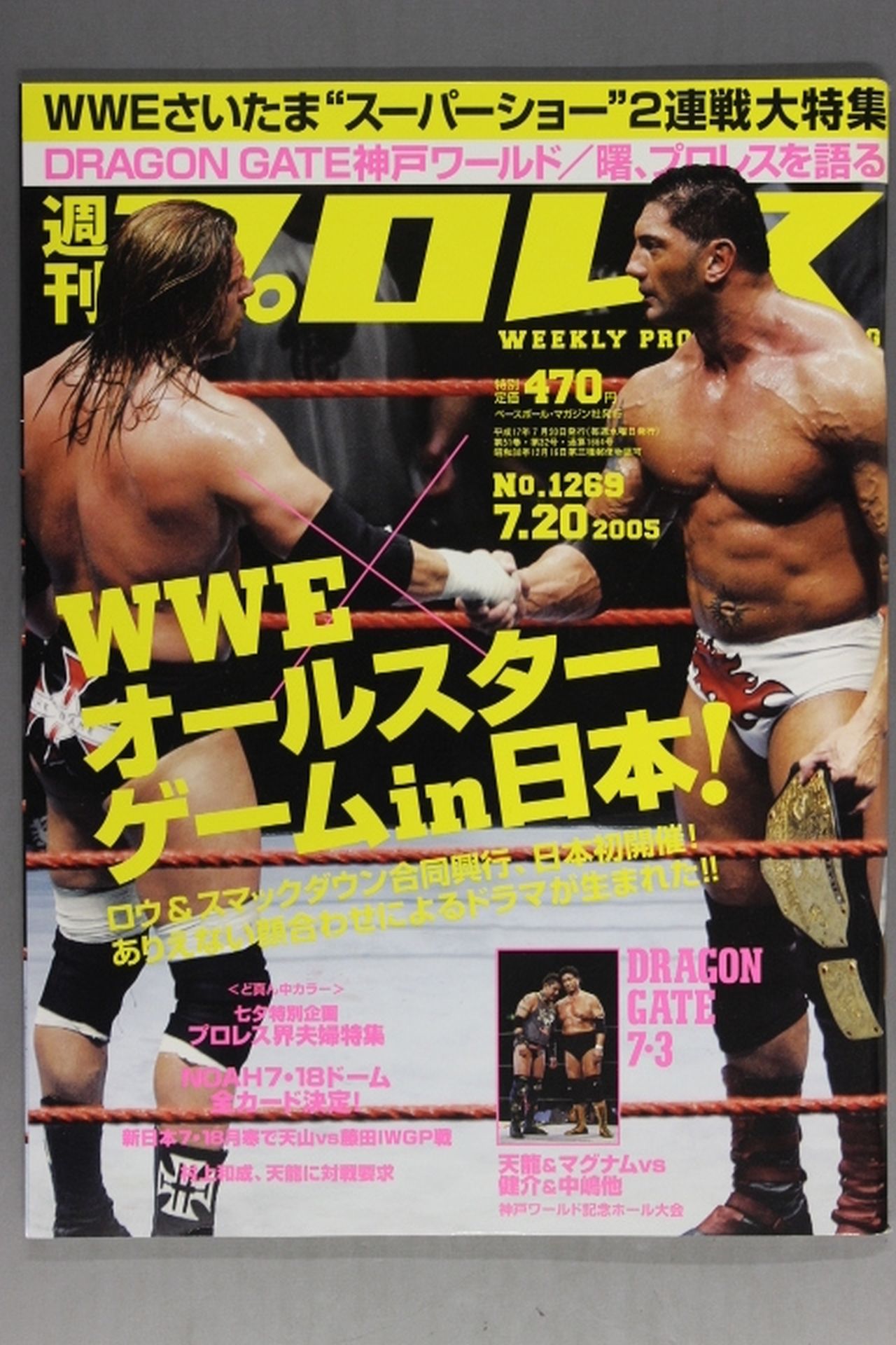 週刊プロレス1269