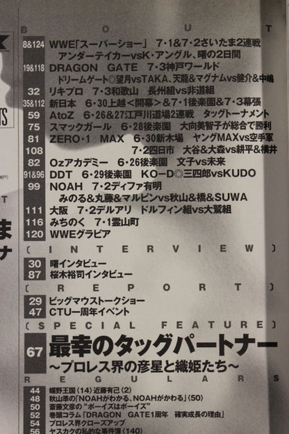 週刊プロレス1269