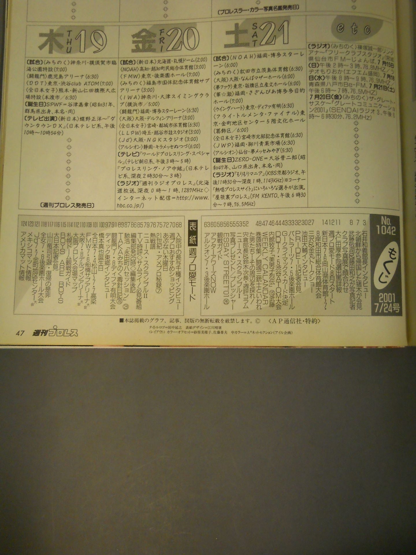 週刊プロレス1042