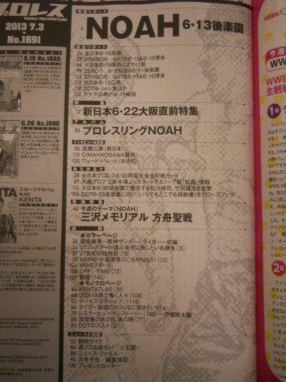 Weekly Pro Wrestling  1691
