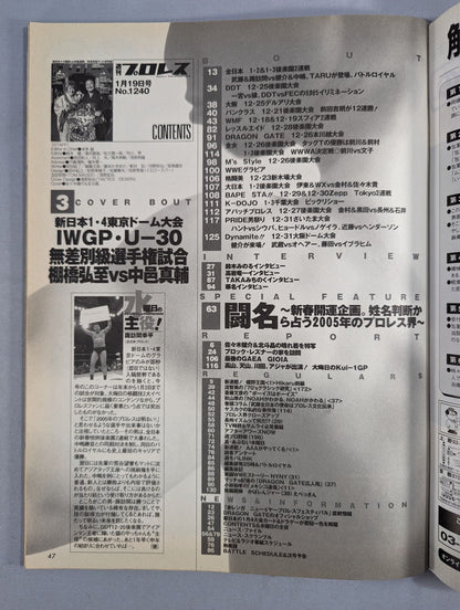 週刊プロレス1240