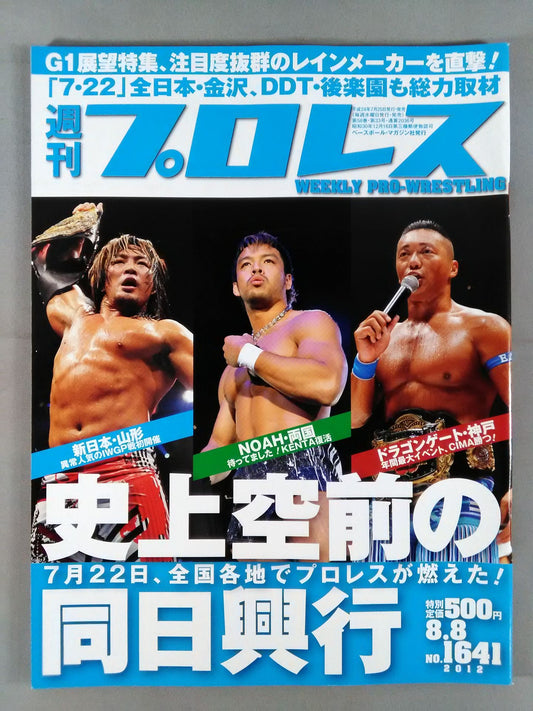 Weekly Pro Wrestling  1641