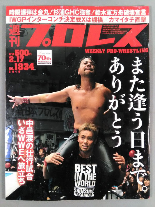 Weekly Pro Wrestling 1834