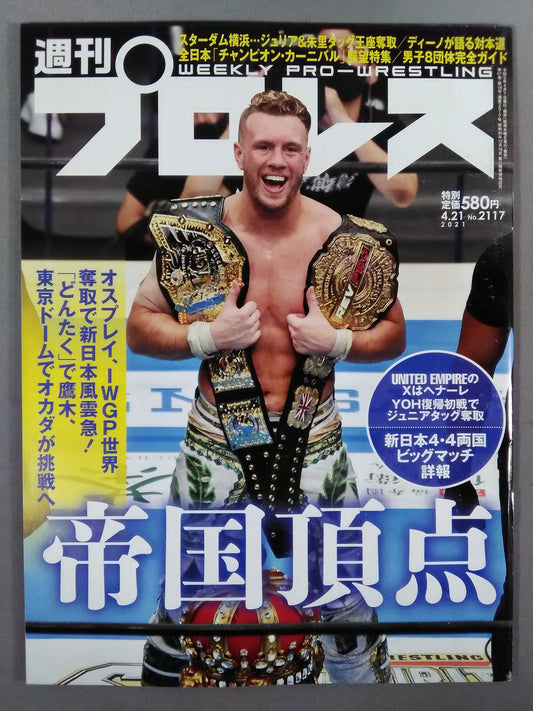 Weekly Pro Wrestling 2117