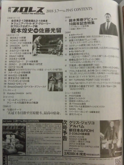 Weekly Pro Wrestling 1945