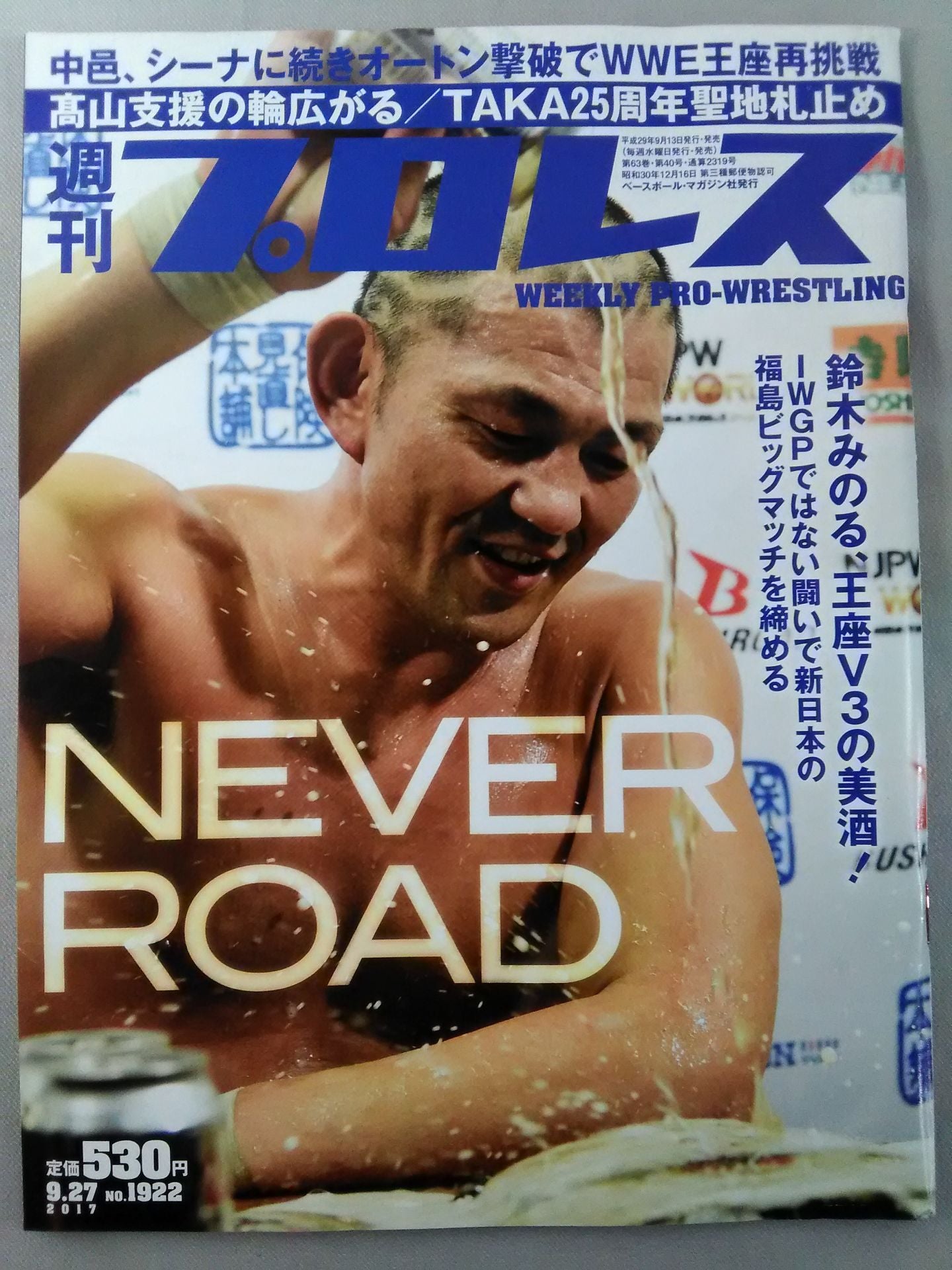 Weekly Pro Wrestling  1922