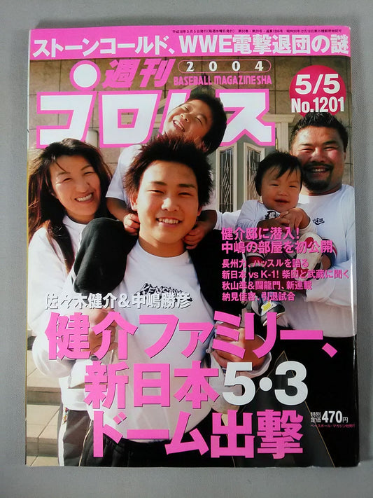 Weekly Pro Wrestling  1201