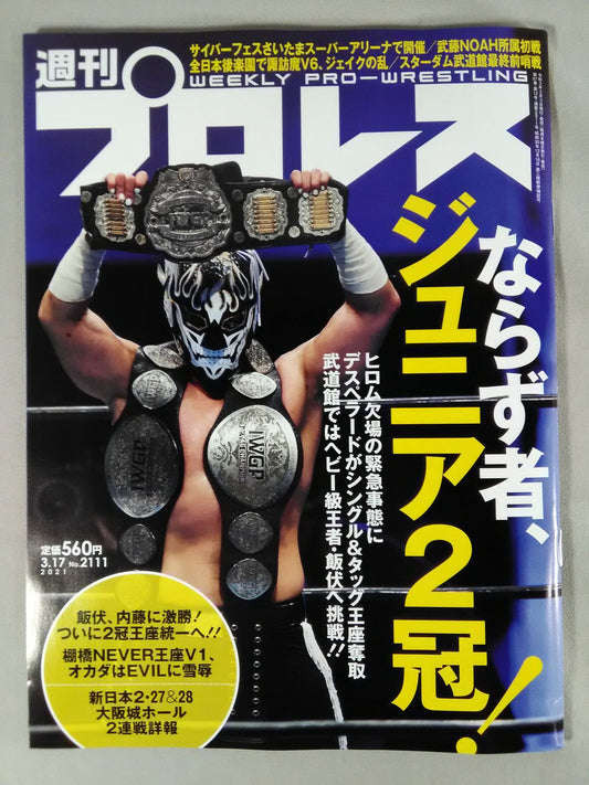 Weekly Pro Wrestling 2111