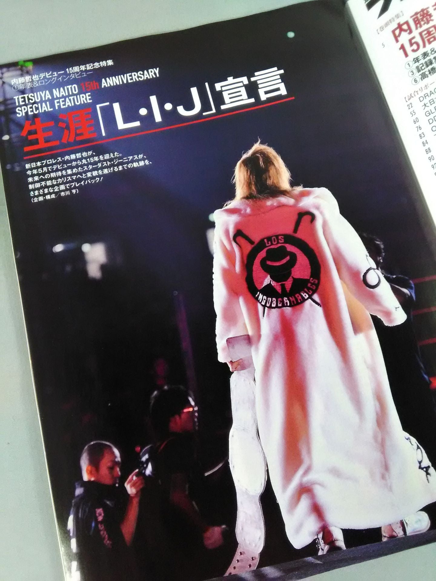 週刊プロレス2122