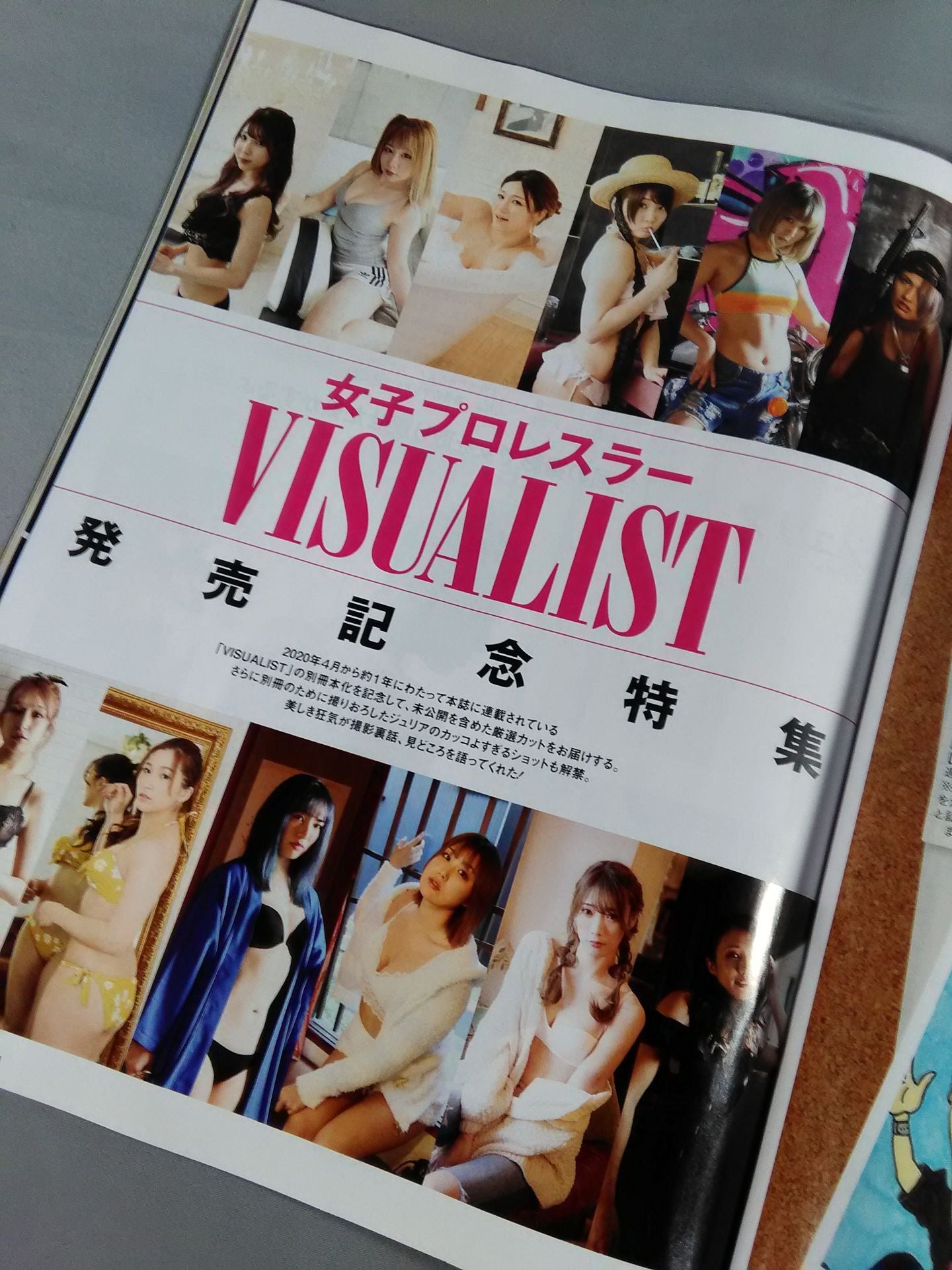 週刊プロレス2122