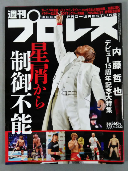 Weekly Pro Wrestling 2122