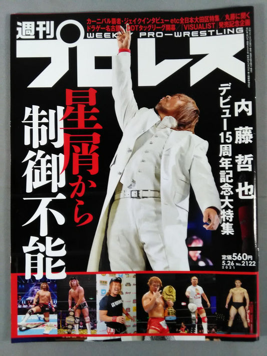 Weekly Pro Wrestling 2122