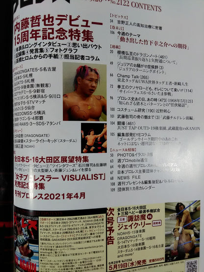 Weekly Pro Wrestling 2122