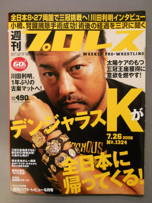 Weekly Pro Wrestling 1324
