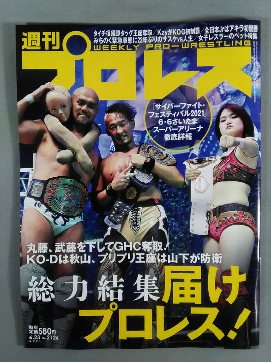 Weekly Pro Wrestling 2126
