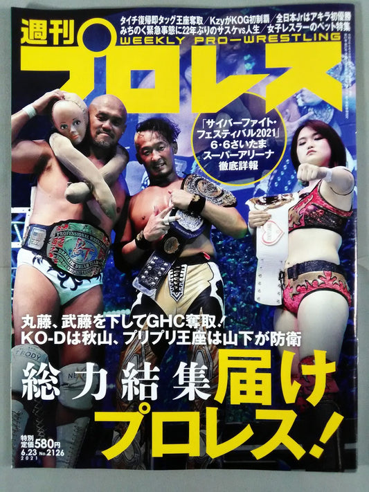 Weekly Pro Wrestling 2126