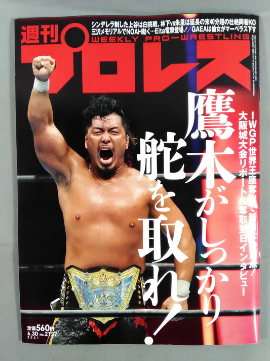 Weekly Pro Wrestling 2127