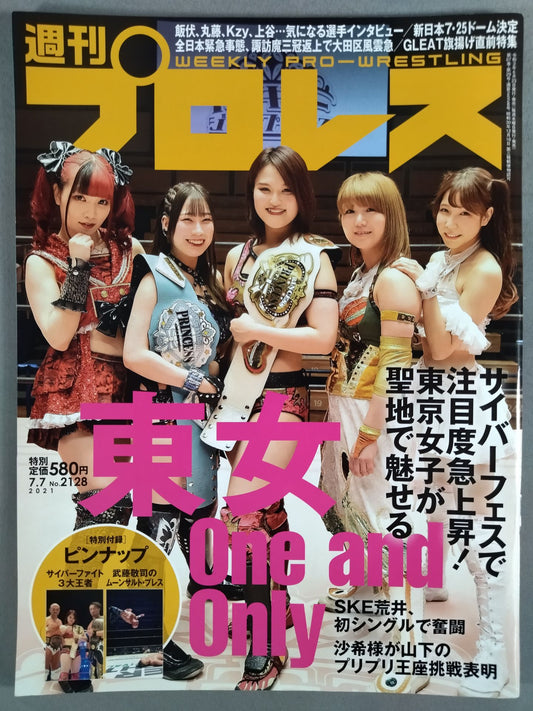 Weekly Pro Wrestling 2128