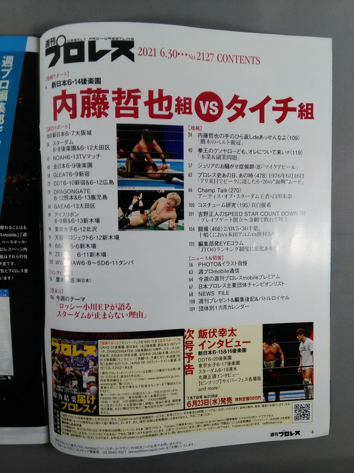 Weekly Pro Wrestling 2127