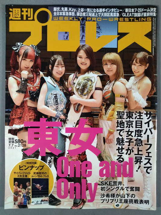 週刊プロレス2128