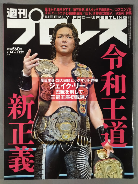 Weekly Pro Wrestling 2129