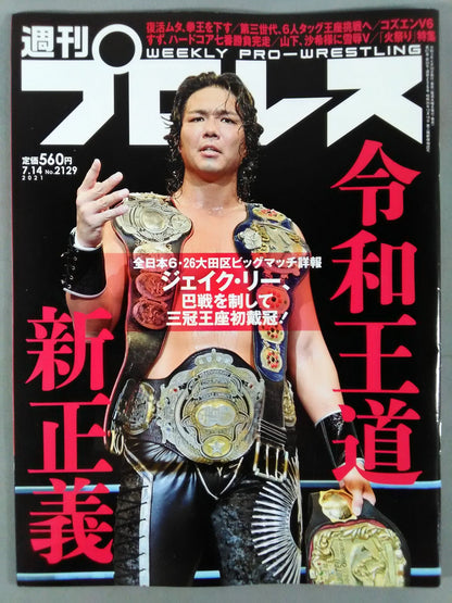 Weekly Pro Wrestling 2129