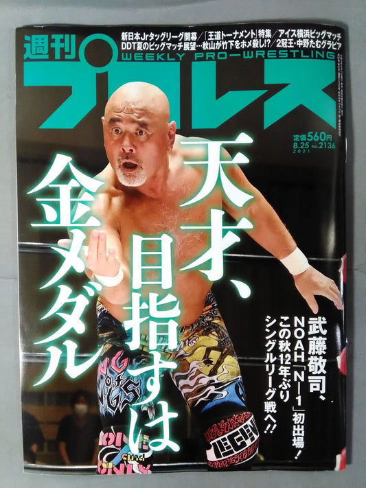 Weekly Pro Wrestling 2136