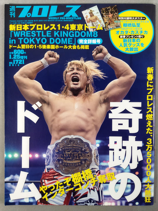Weekly Pro Wrestling 1721