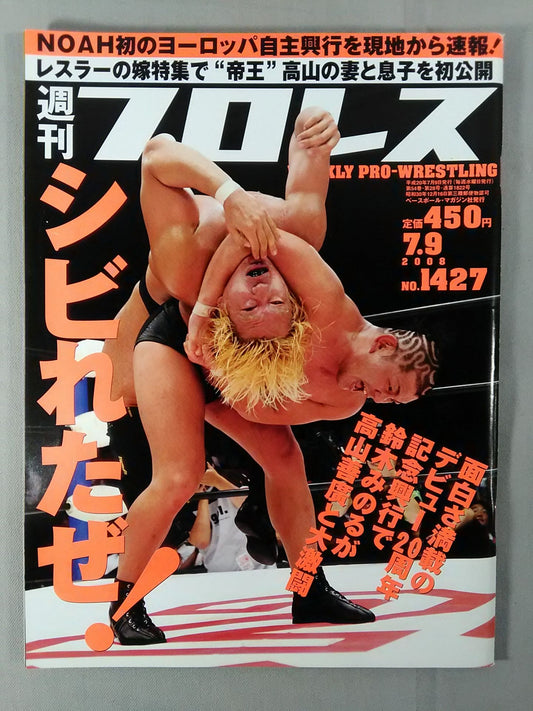 Weekly Pro Wrestling 1427