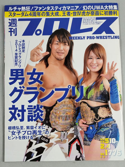 Weekly Pro Wrestling 1776