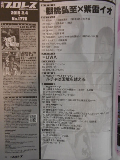 Weekly Pro Wrestling 1776