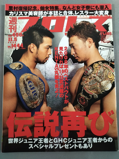 Weekly Pro Wrestling 1444