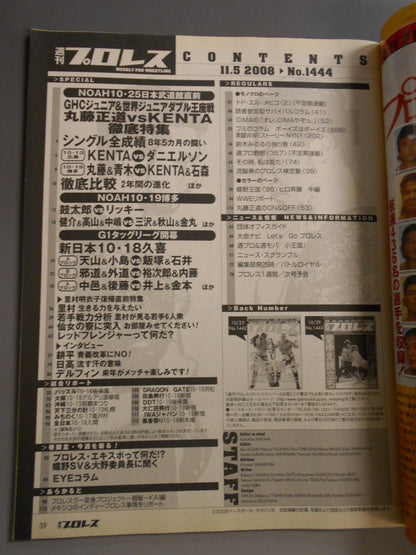 Weekly Pro Wrestling 1444