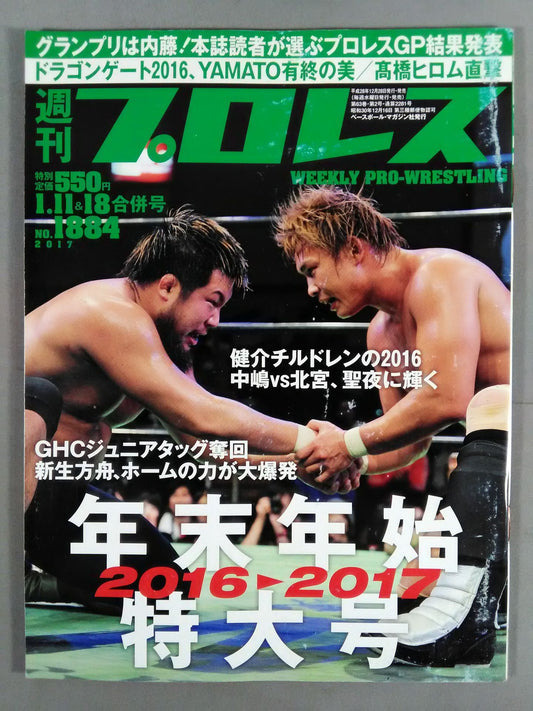 Weekly Pro Wrestling 1884