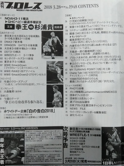 Weekly Pro Wrestling  1948