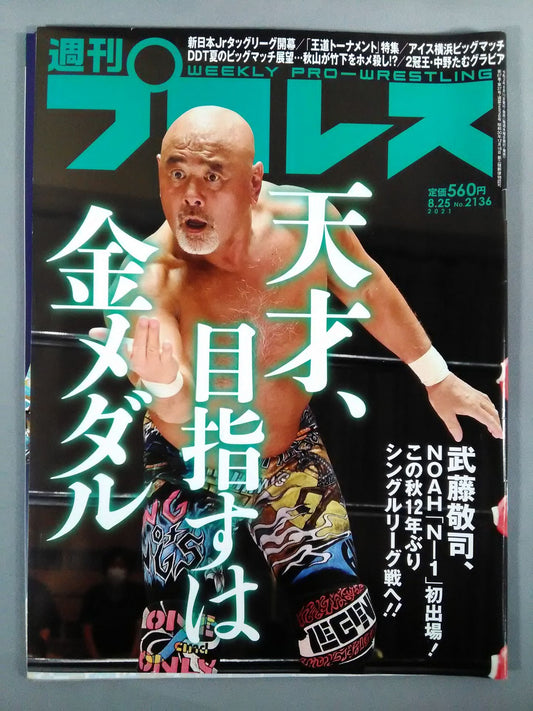 Weekly Pro Wrestling 2136